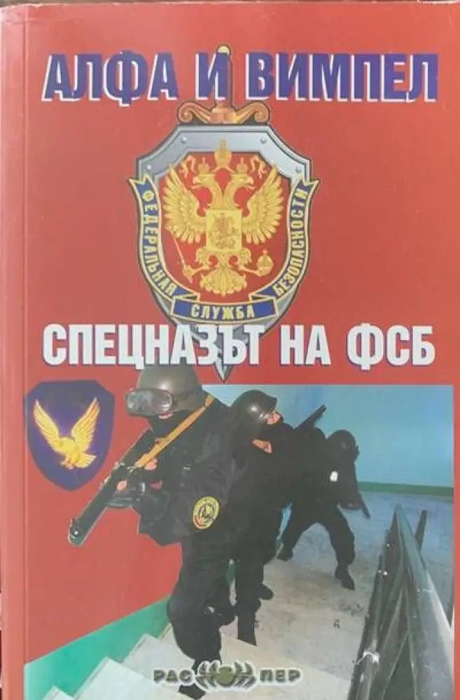 Наставление по организация на щурманската служба на корабите от морския флот на НРБ - Книги