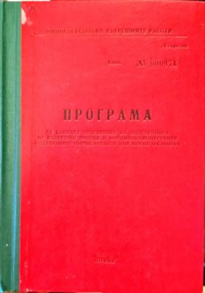 Наставление по стрелково дело - Книги