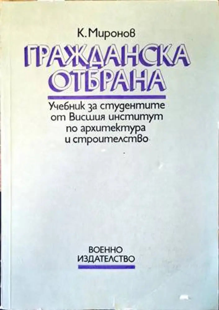 Наставление по стрелково дело - Книги