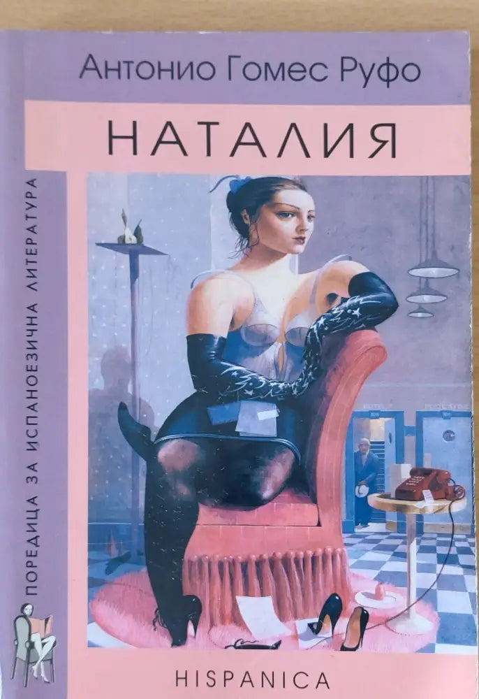 Наталия - Книги