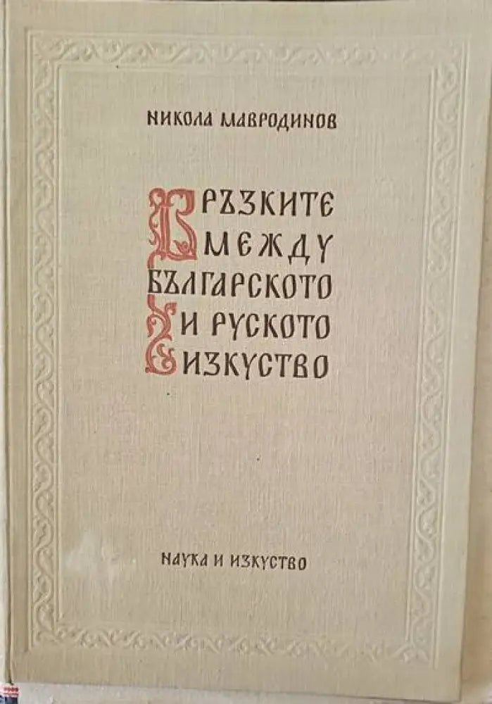 Nauka o pismu - Книги