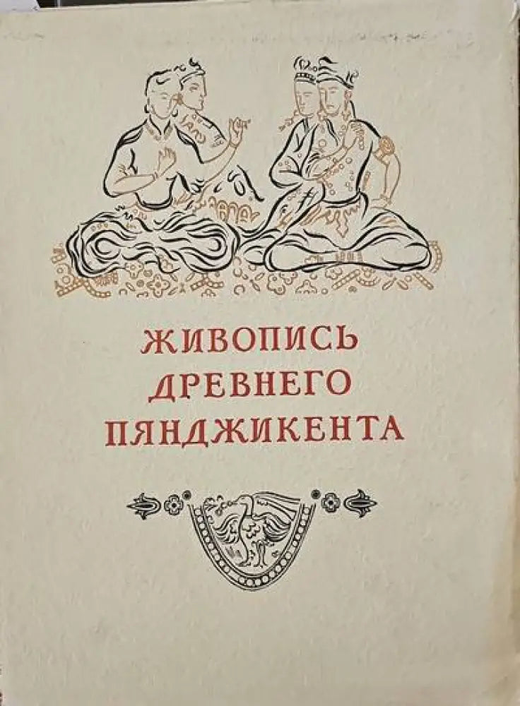 Nauka o pismu - Книги