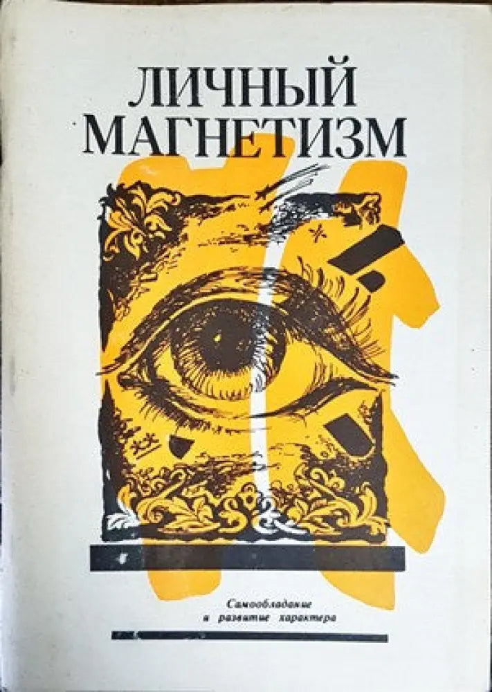 Науката за любовта (2243) - Книга