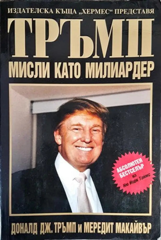 Науката за любовта (2243) - Книга