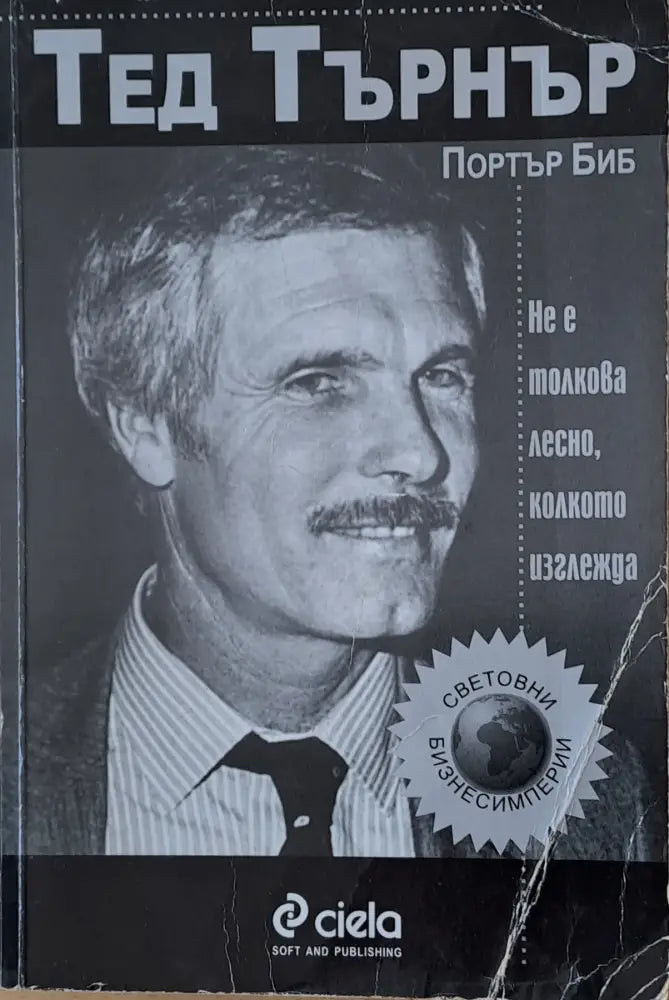 Не е толкова лесно колкото изглежда - Книги