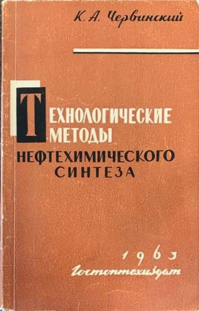 Нефтяныe битумы - Книги