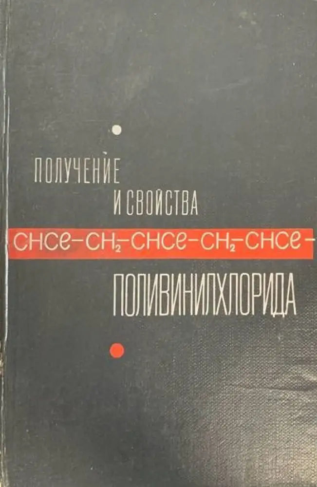 Нефтяныe битумы - Книги