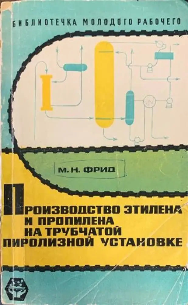 Нефтяныe битумы - Книги