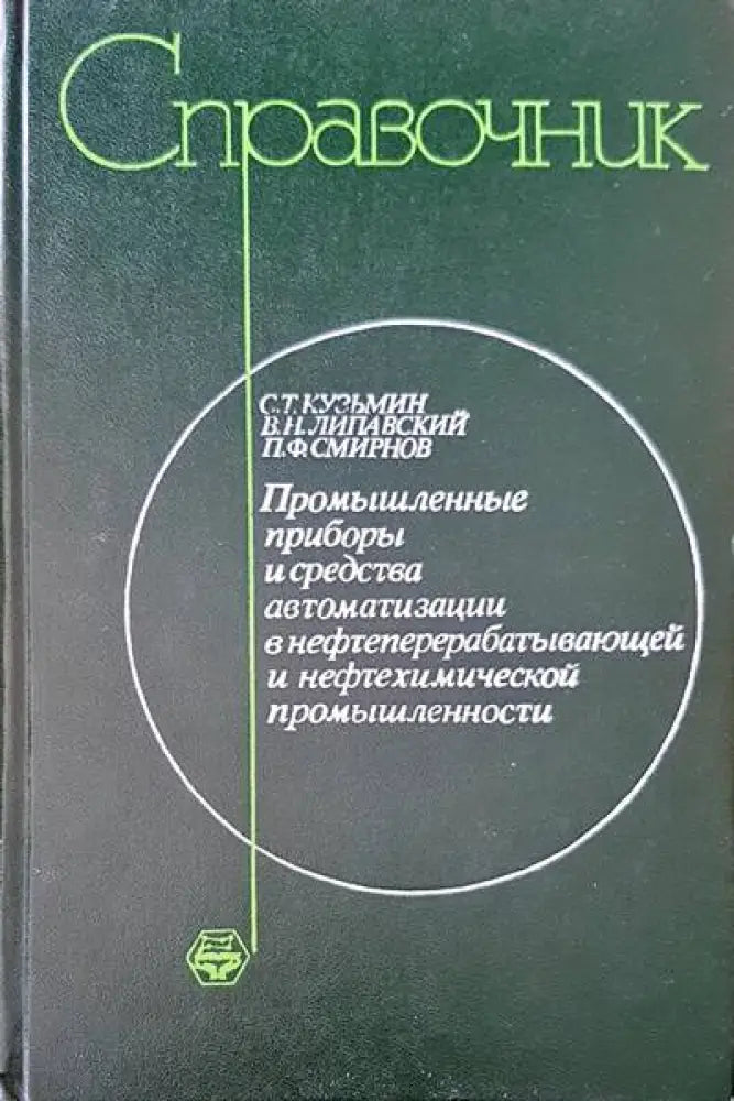 Нефти татарской асср - Книги