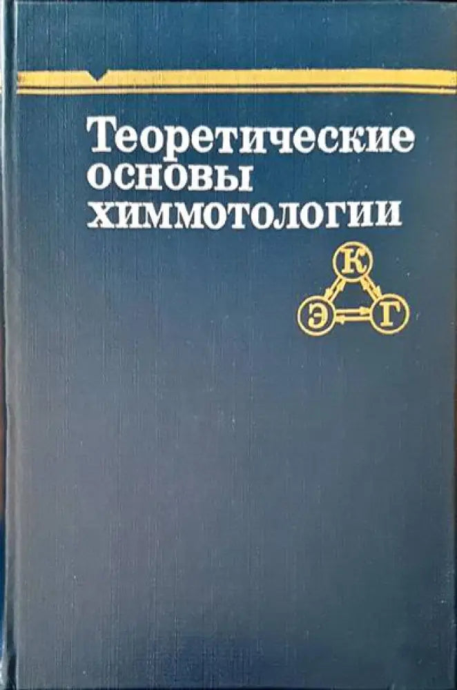 Нефти татарской асср - Книги