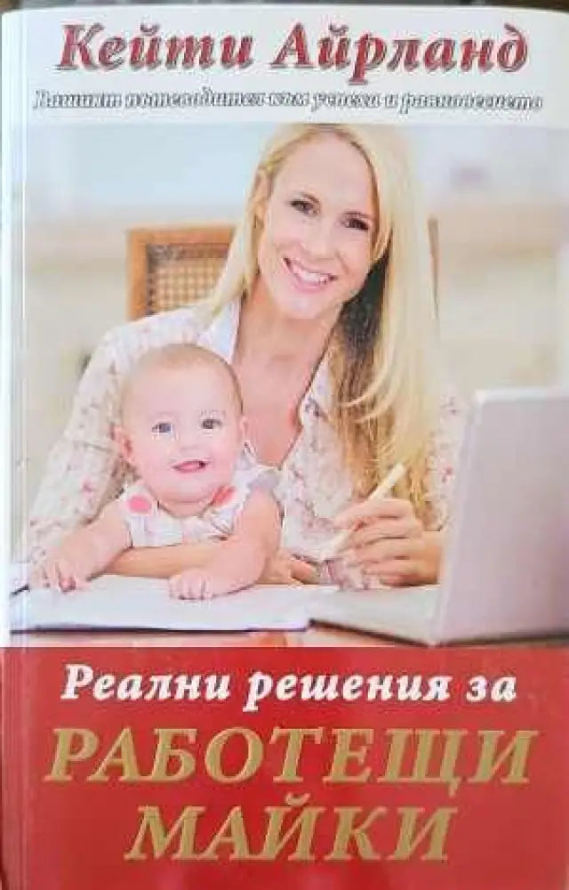 Неизлечимият романтик (1796)