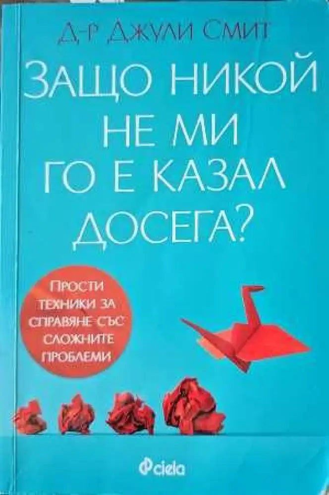 Неизлечимият романтик (1796)