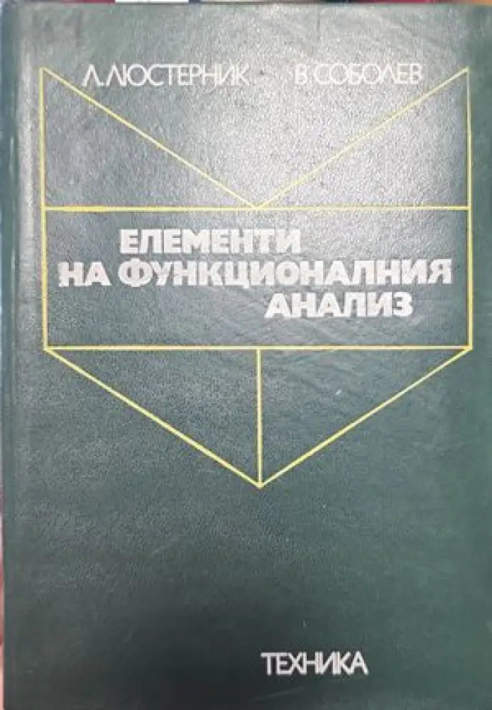 Некоторые применения метода сеток в газовой динамике - Книги