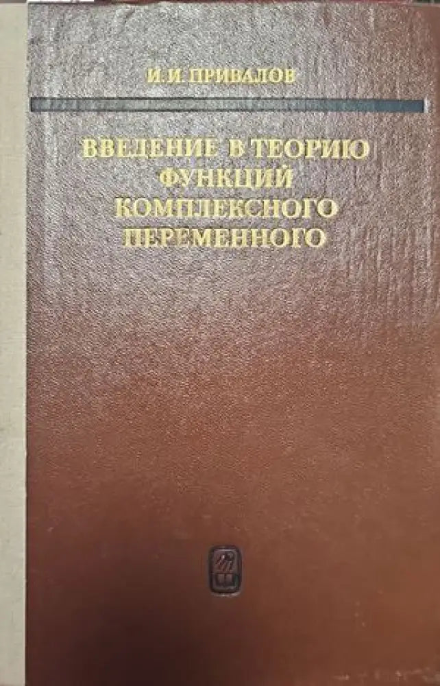 Некоторые применения метода сеток в газовой динамике - Книги
