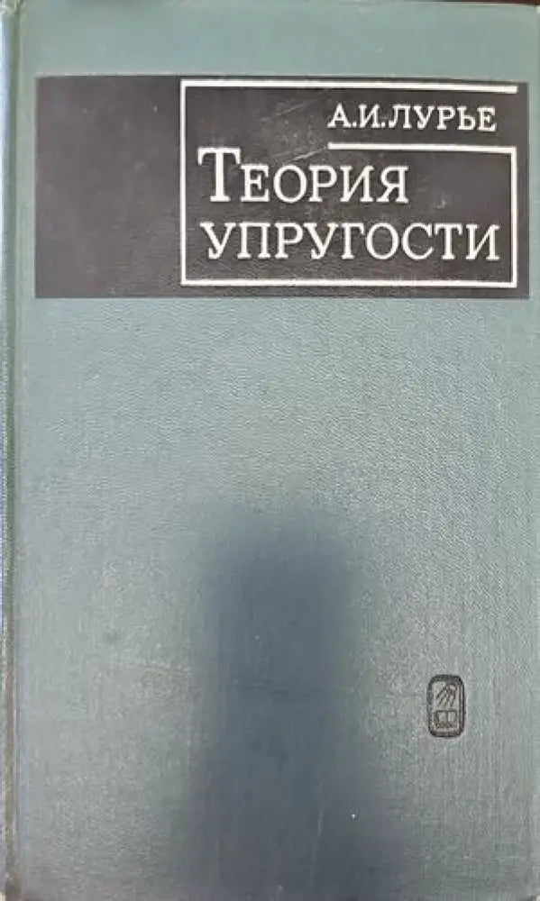 Некоторые применения метода сеток в газовой динамике - Книги