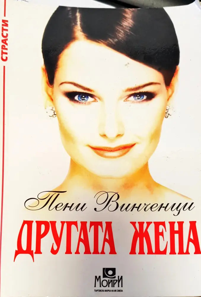 Немезида (323) - Книга