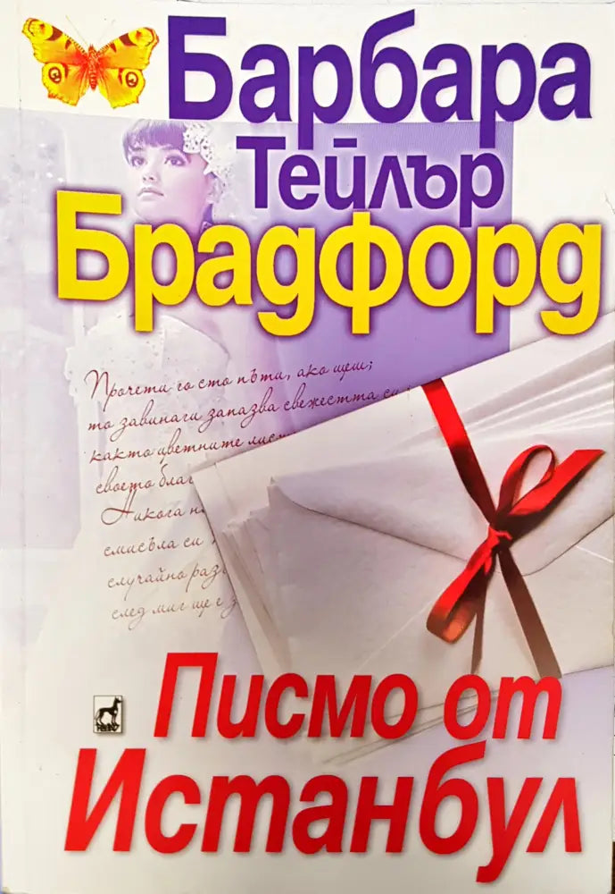 Немезида (323) - Книга