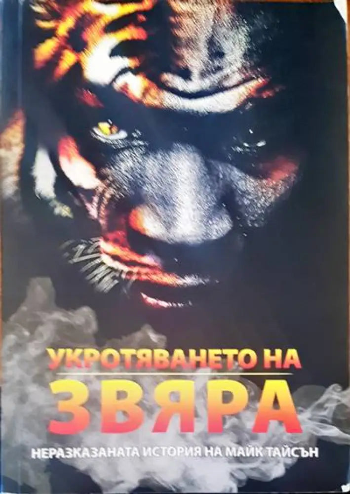 Несвършващо време - Книги