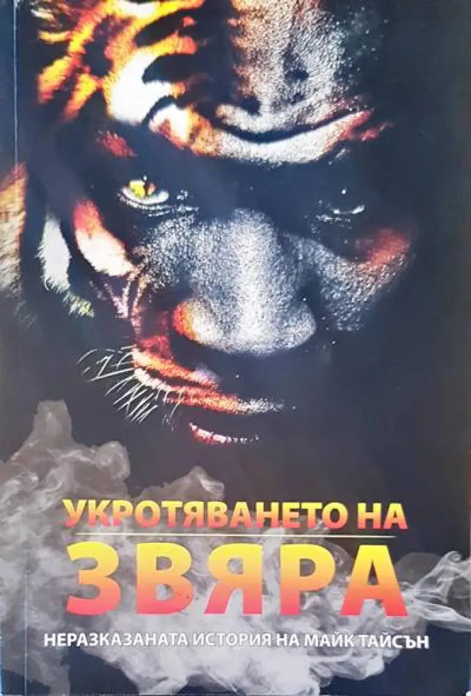 Несвършващо време - Книги