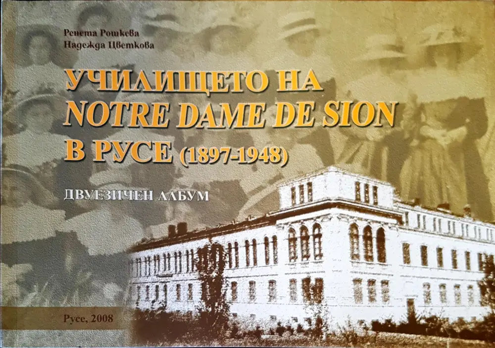 Неудобната и премълчана история на XX век. Част 6-7 - Книги