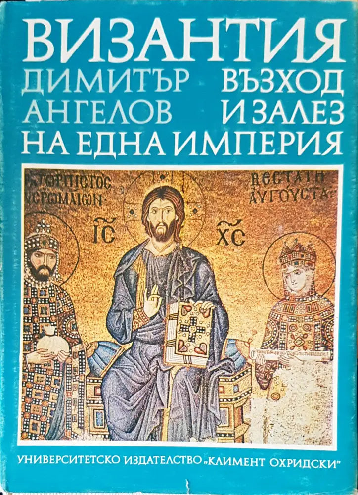 Неудобната и премълчана история на XX век. Част 6-7 - Книги
