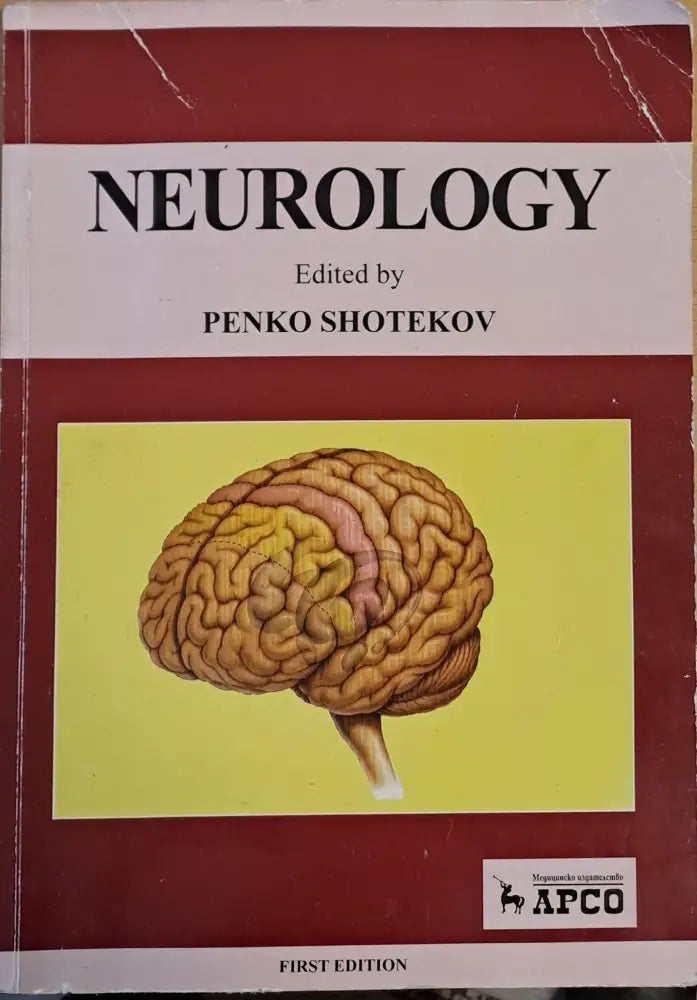 Neurology first edition - Книги