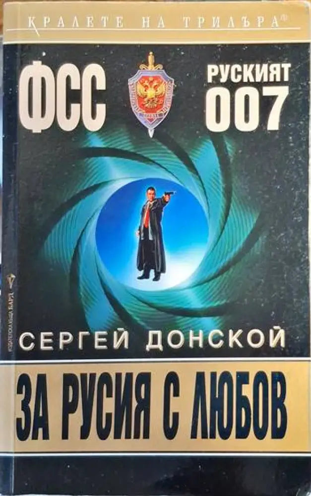 Невидимият огън - Книги
