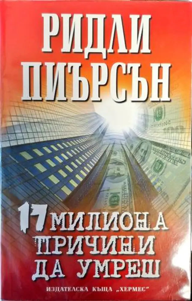 Невидимият огън - Книги