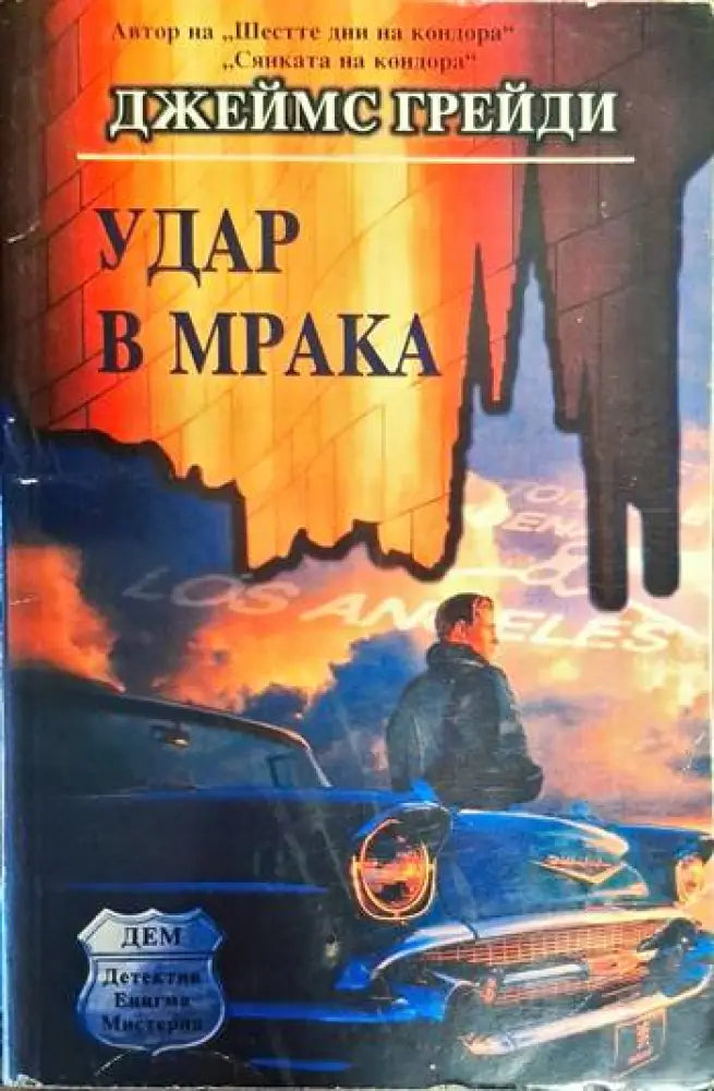 Невидимият огън - Книги