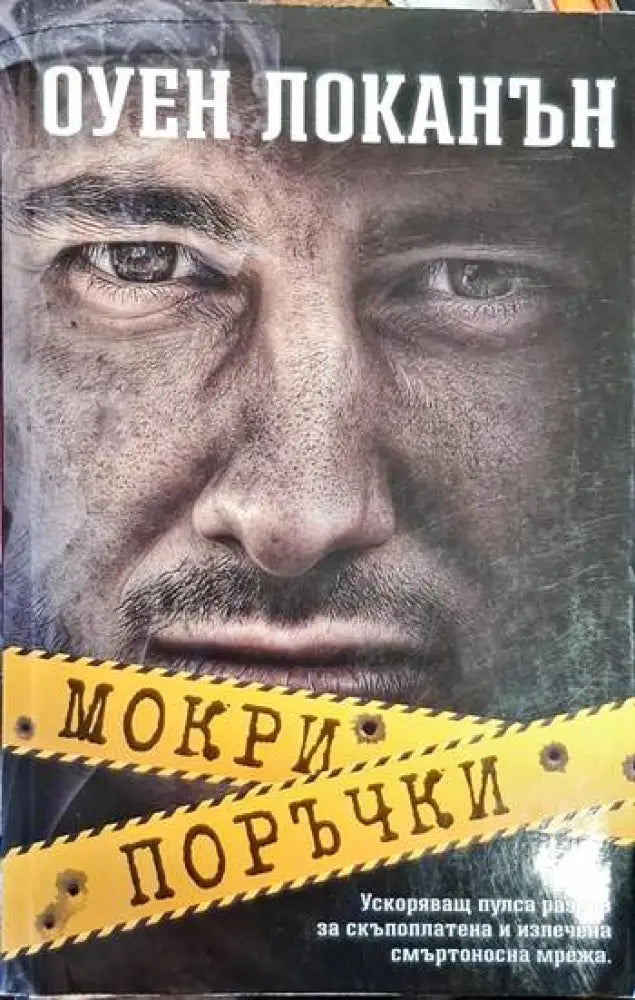 Невидимият огън - Книги