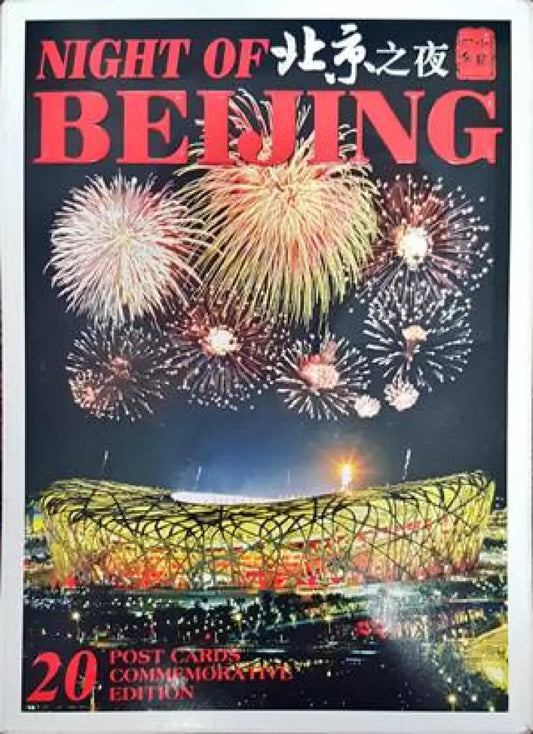 Night of Beijing - Книги