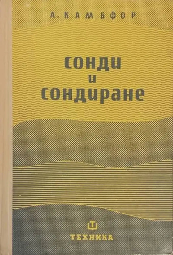 Никель и его сплавы - Книги