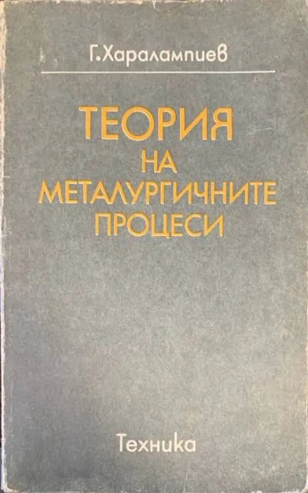 Никель и его сплавы - Книги