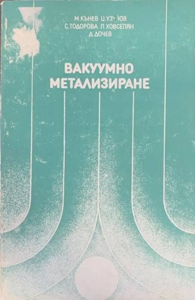 Никель и его сплавы - Книги