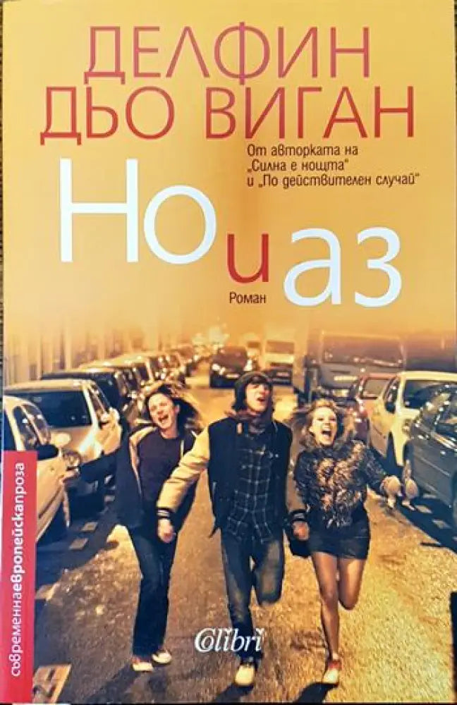 Но и аз - Книги