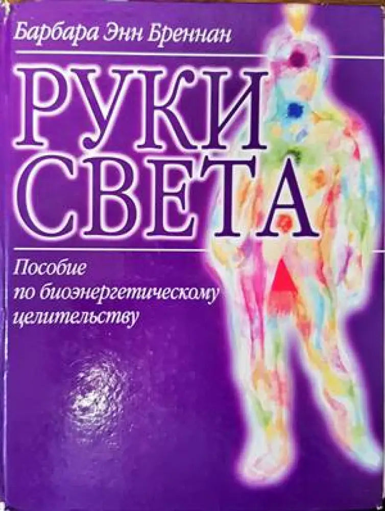 Номерология. Основен курс - Книги