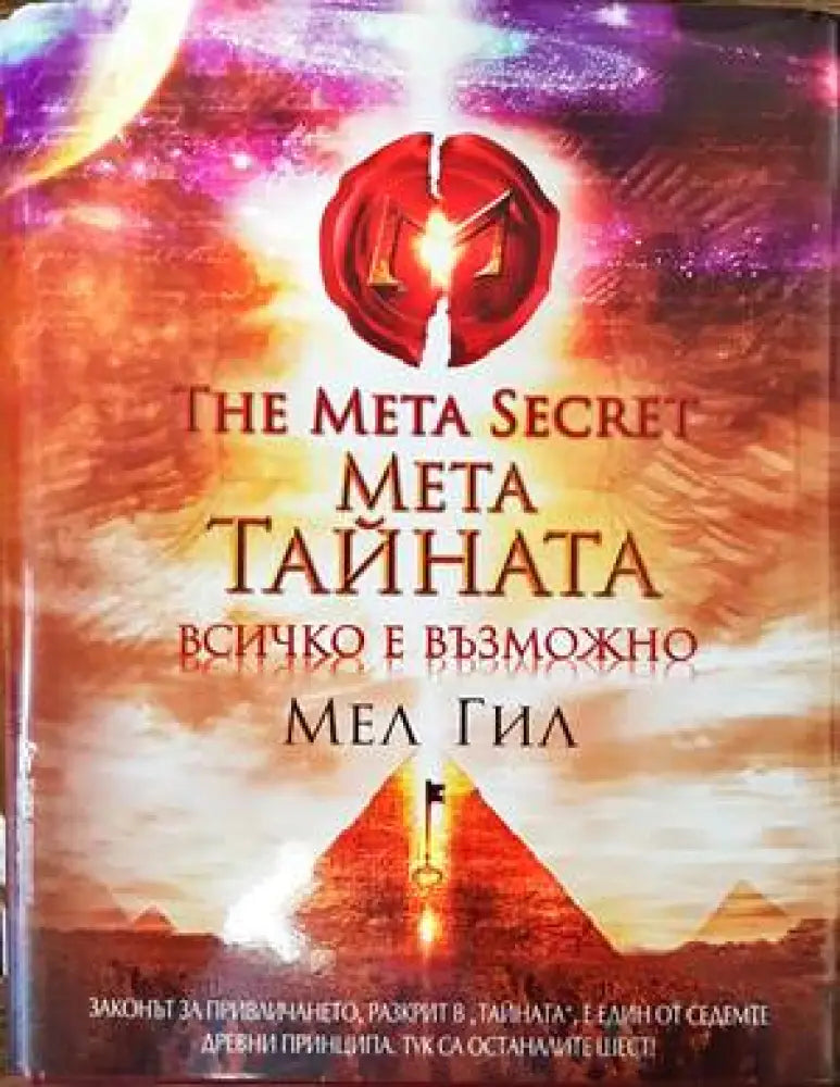 Номерология. Основен курс - Книги