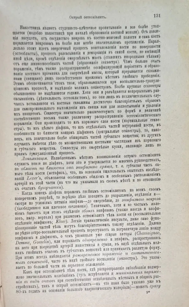 Нормальная анатомия - Книги