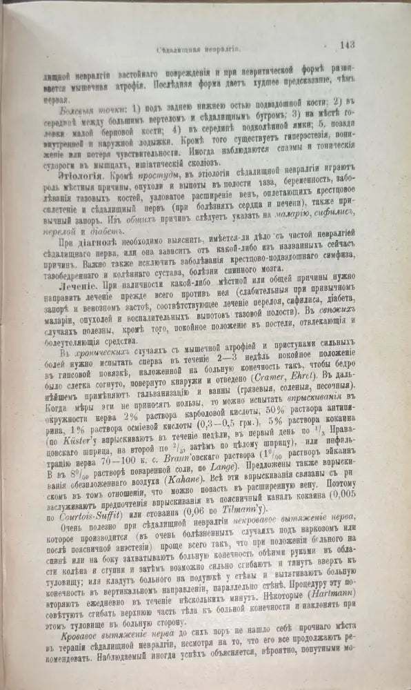 Нормальная анатомия - Книги
