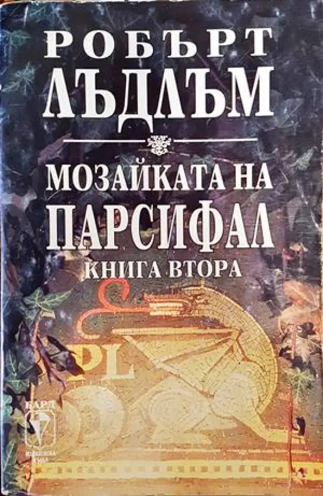 Нощни приказки - Книги