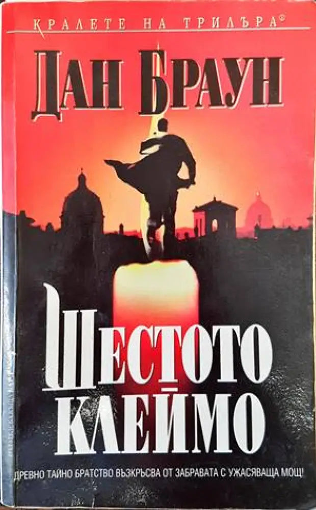 Нощни приказки - Книги