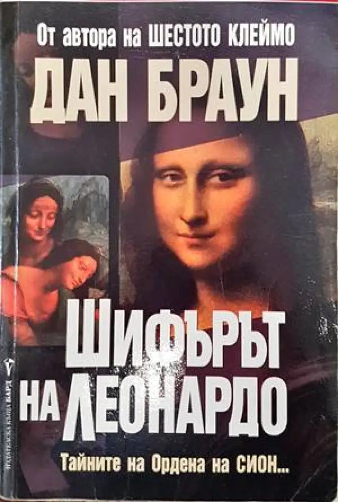 Нощни приказки - Книги