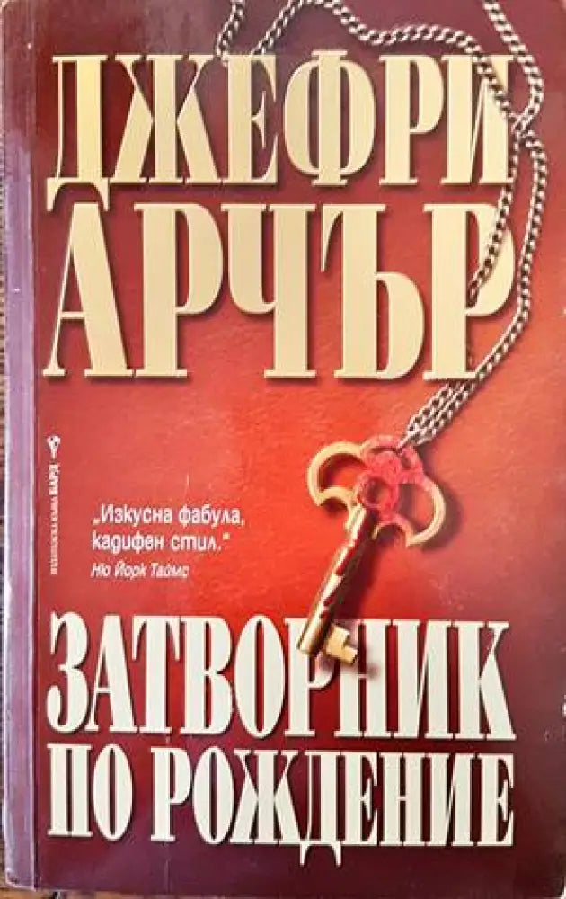 Нощни приказки - Книги