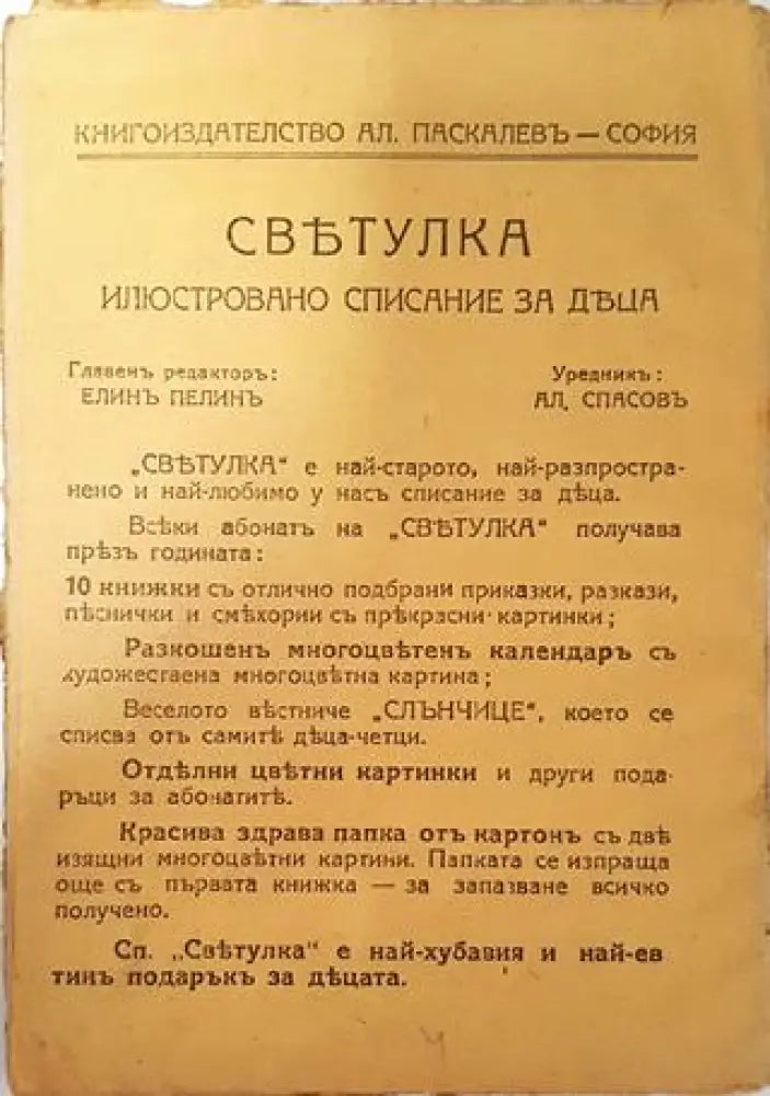 Нощни сенки - Томасъ Крагъ - Книга