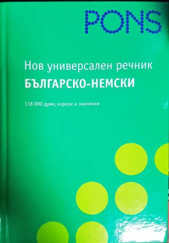 Нов универсален речник: Българско-немски - Книги