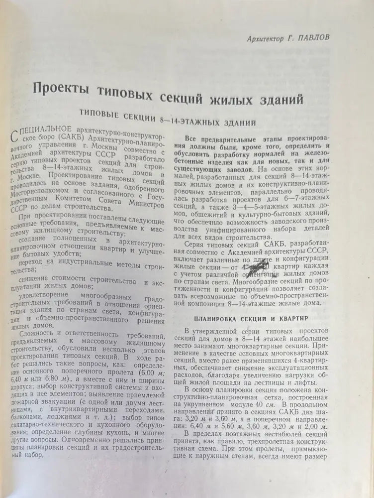 Новая техника на стройках Москвы - Книги