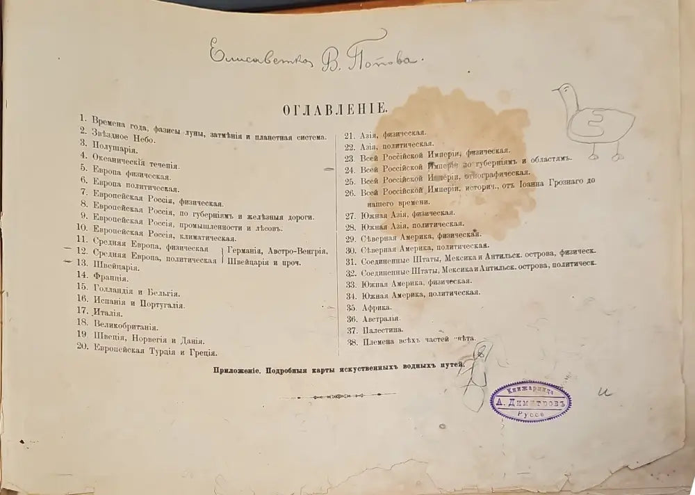 Новый учебный географический атлас. 38 картъ (148) - Книга