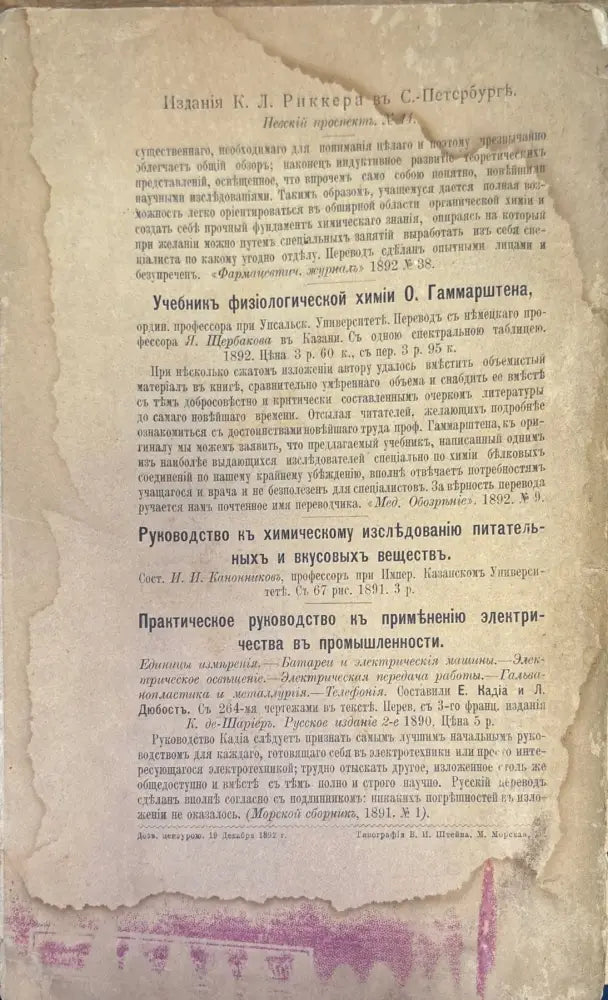О Теории растворовь (336) - Книга