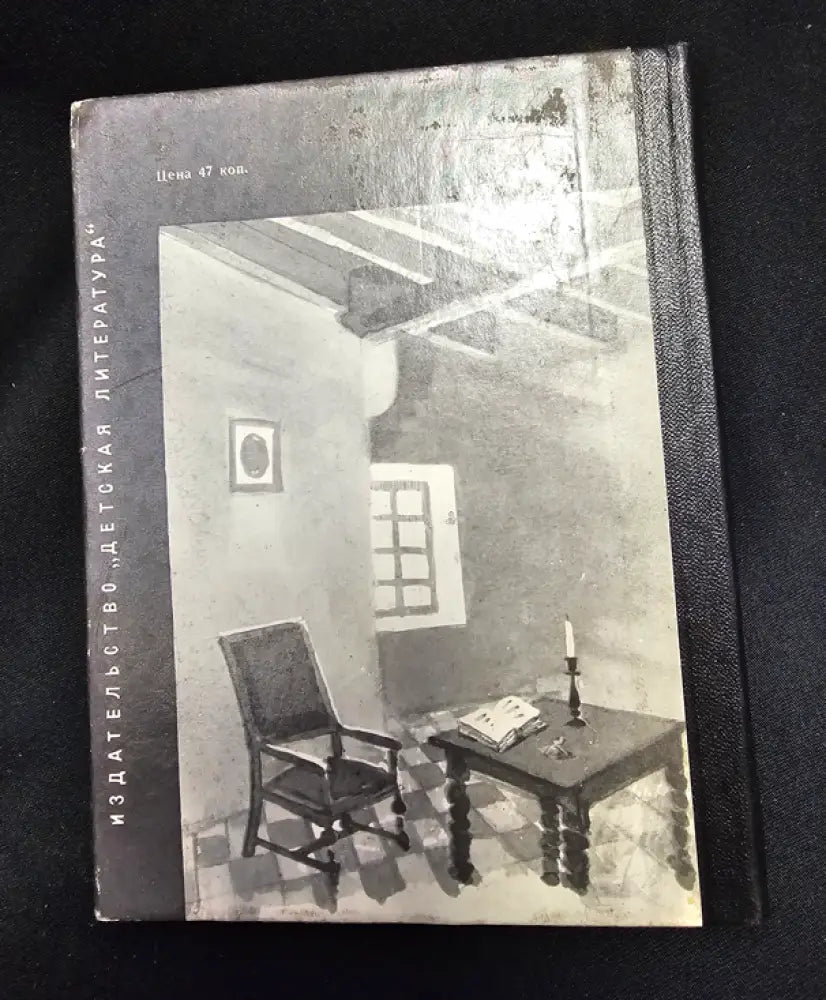 Об искусстве жить достойно. Философские очерки (2178) - Книга