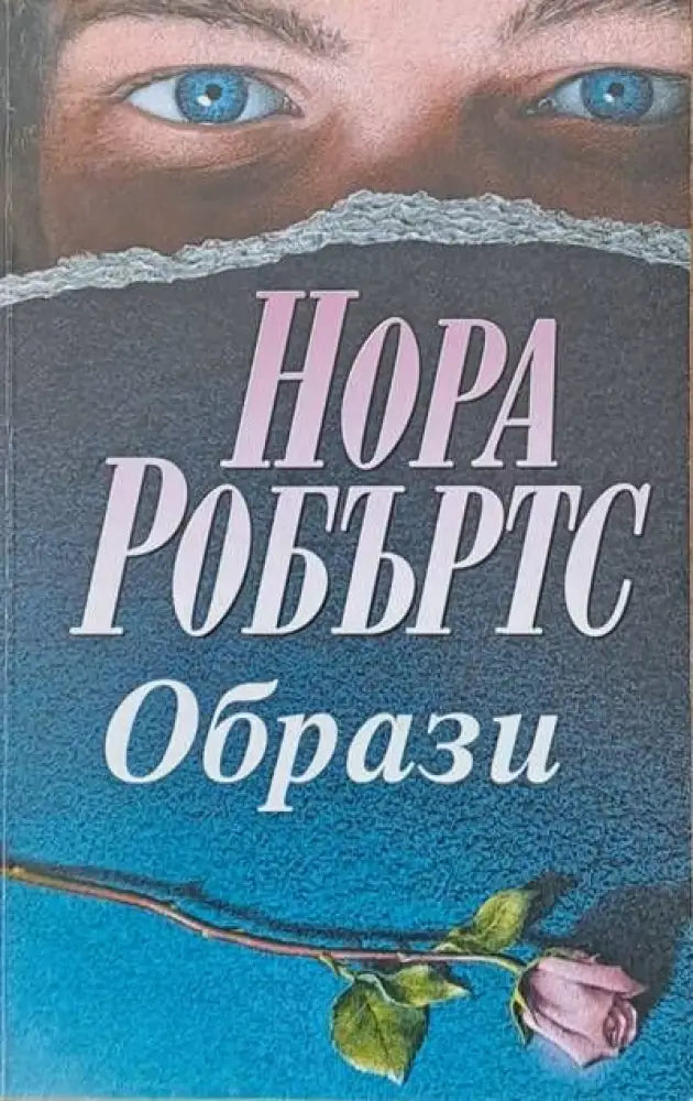 Образи - Книги